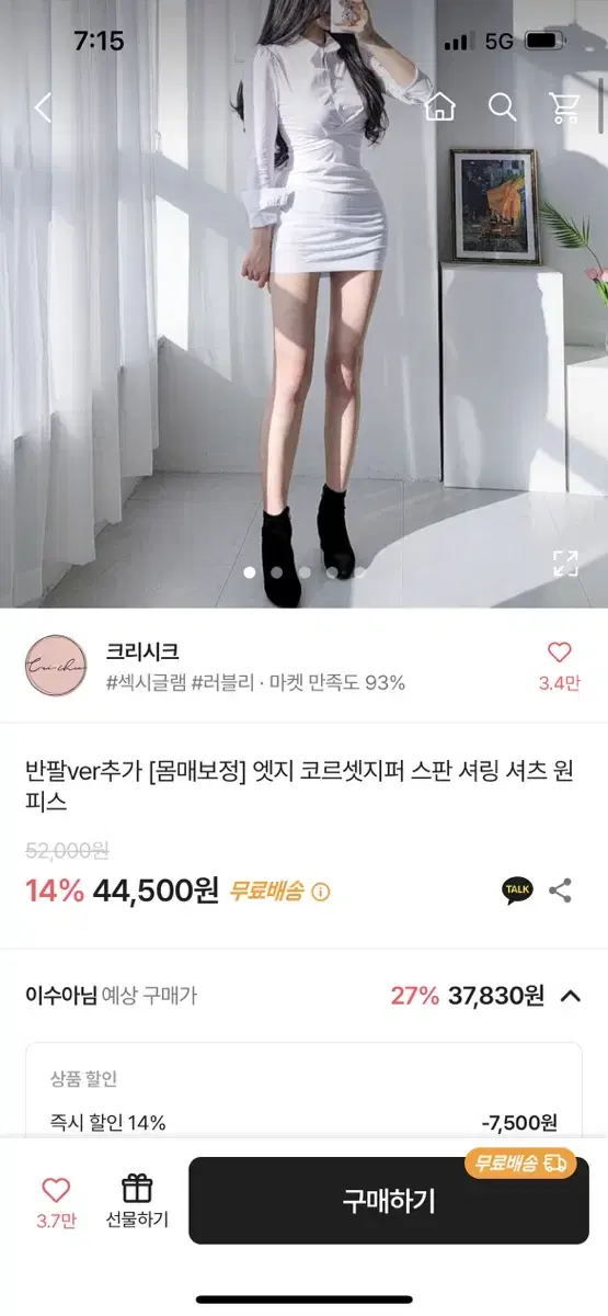 셔츠 원피스